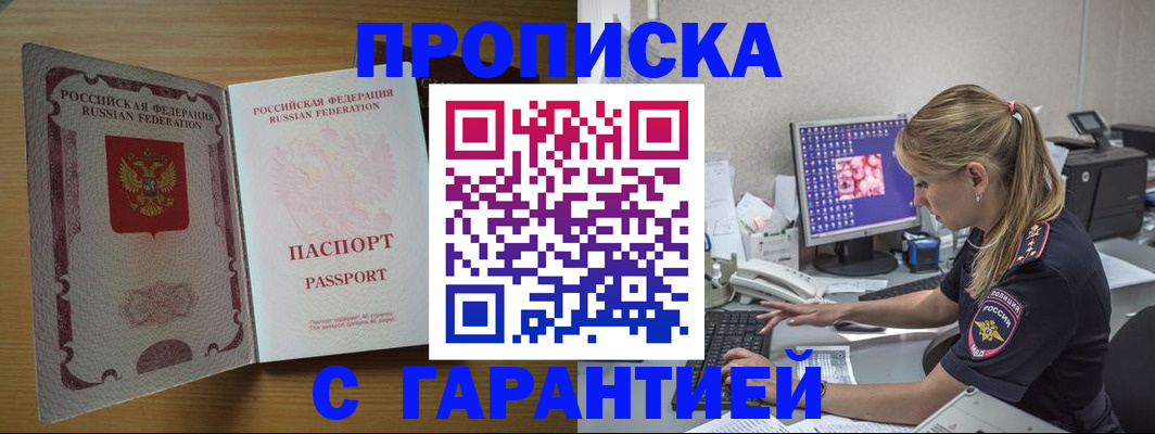 найти адрес прописки в Курске